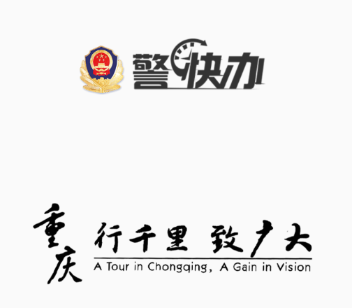 警快办app 警快办app