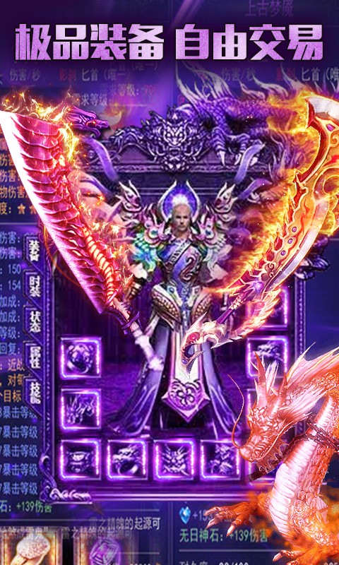 莽荒传奇手游官网版
