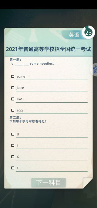 第二人生2(当代人生)