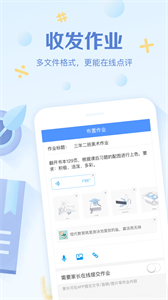 班级优化大师学生版