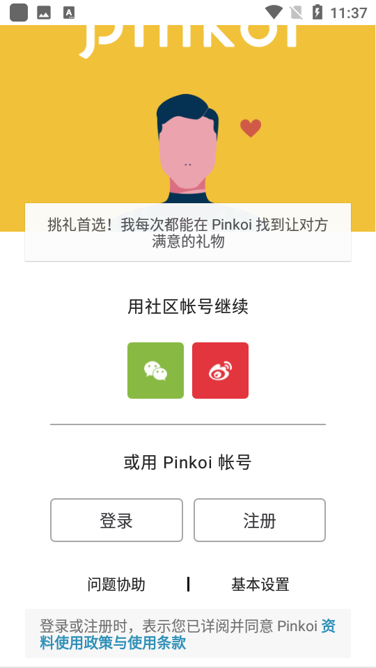 Pinkoi