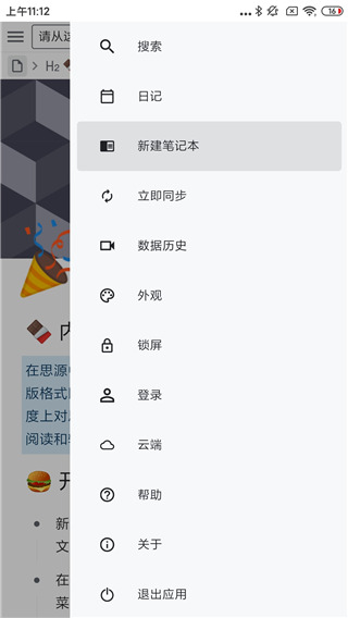 SiYuan