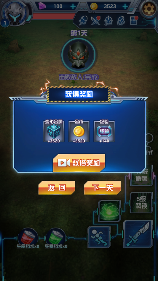 游戏攻略截图4
