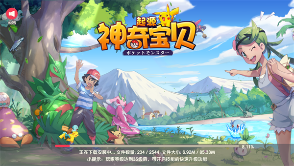 神奇宝贝起源2023