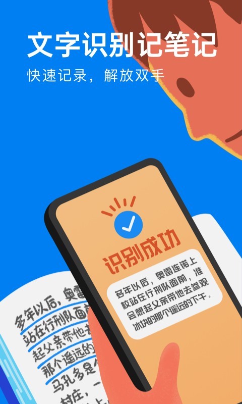 滴墨书摘安卓版