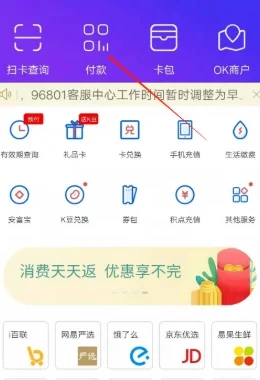OK支付