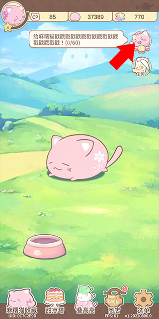 麻薯猫收藏台服