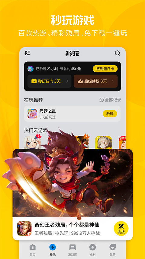 应用宝官方版