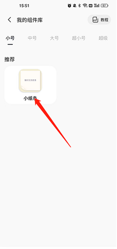 玩转小组件