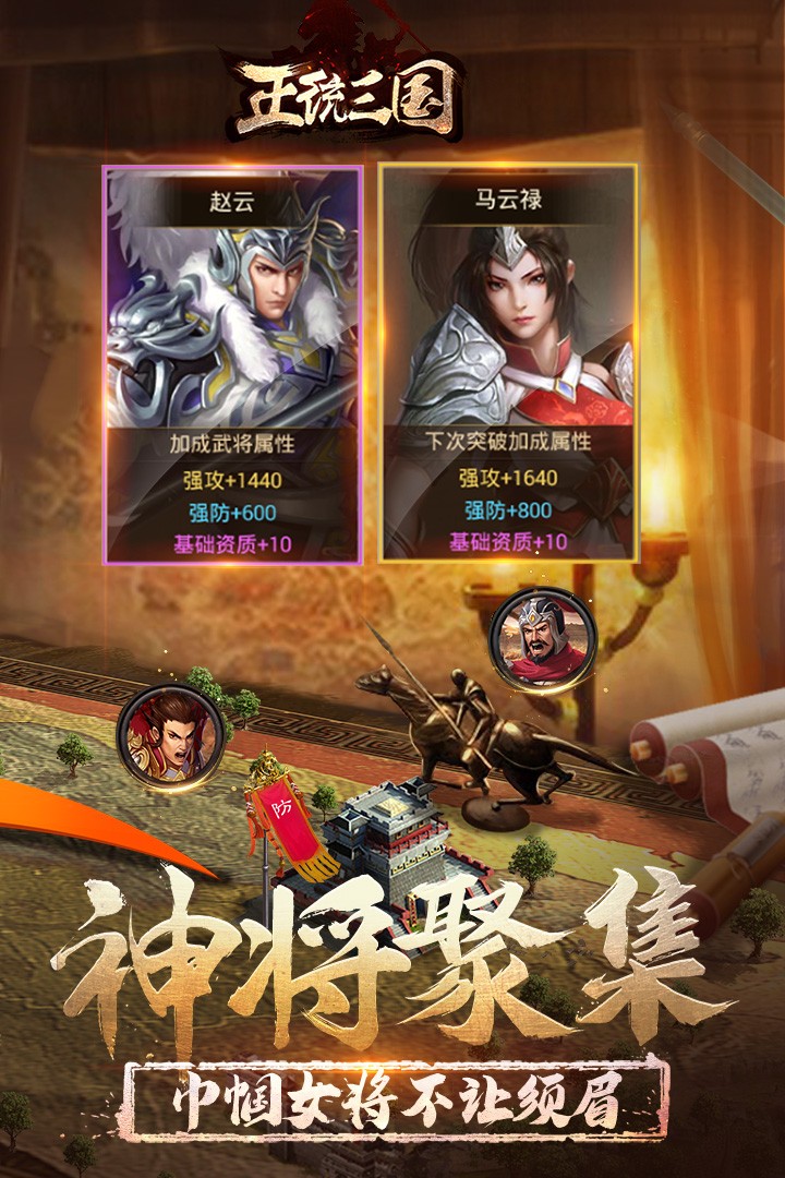 正统三国(官网版)