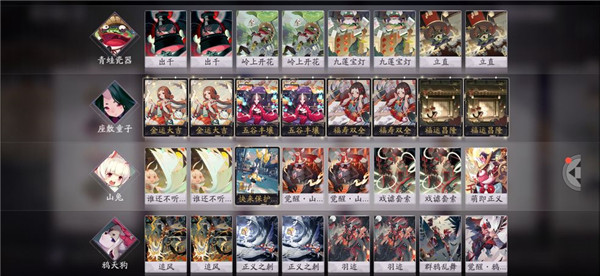 阴阳师百闻牌式神对应卡牌技能
