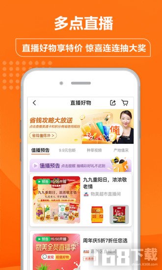 多点购物