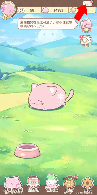 麻薯猫收藏台服