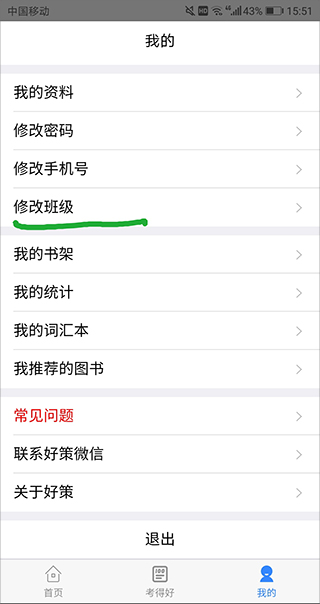 好策读书