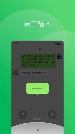 WeChat国际版