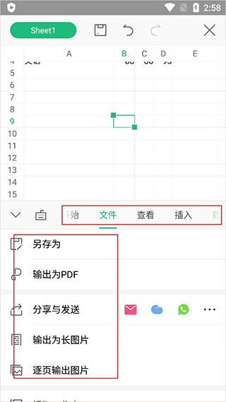 制作表格5