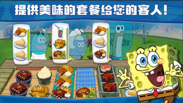 海绵宝宝餐厅(SpongeBob - Krusty Cook Off)
