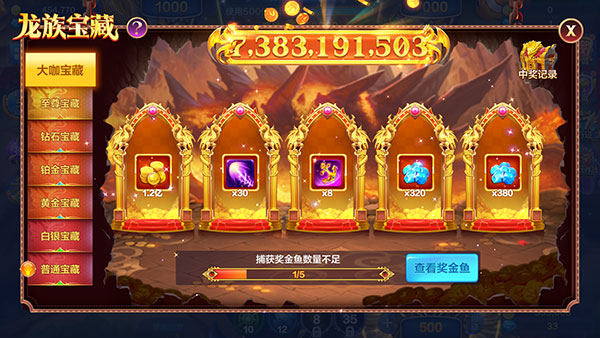 游戏攻略截图4