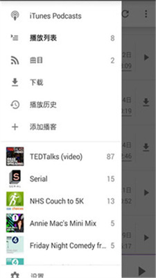 播客appv9.2.2