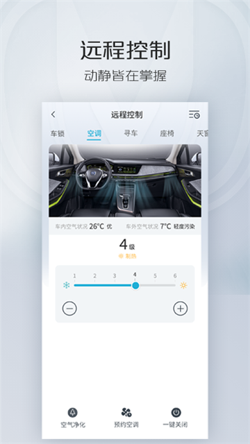 智慧云控app最新版下载安装