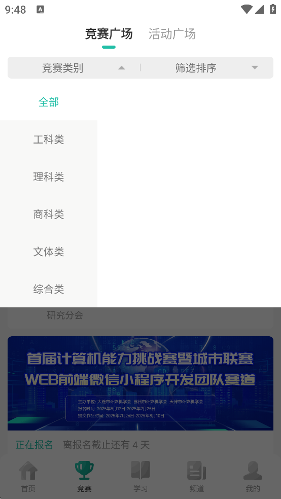 赛氪