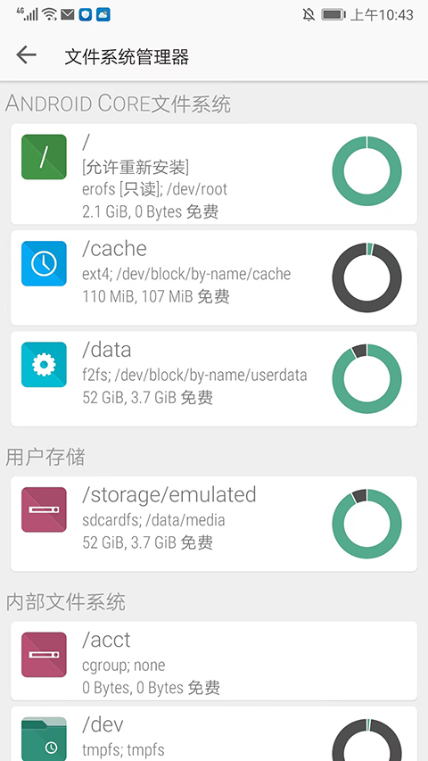 fx文件管理器汉化版
