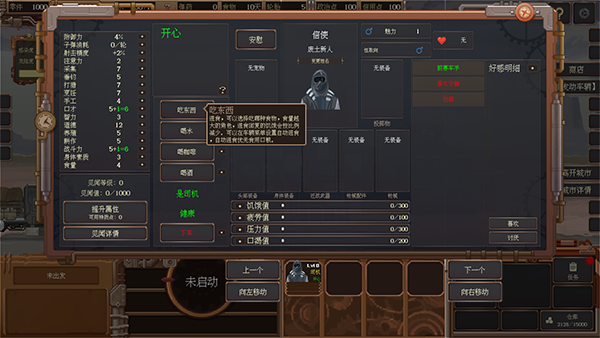 废土快递中文版