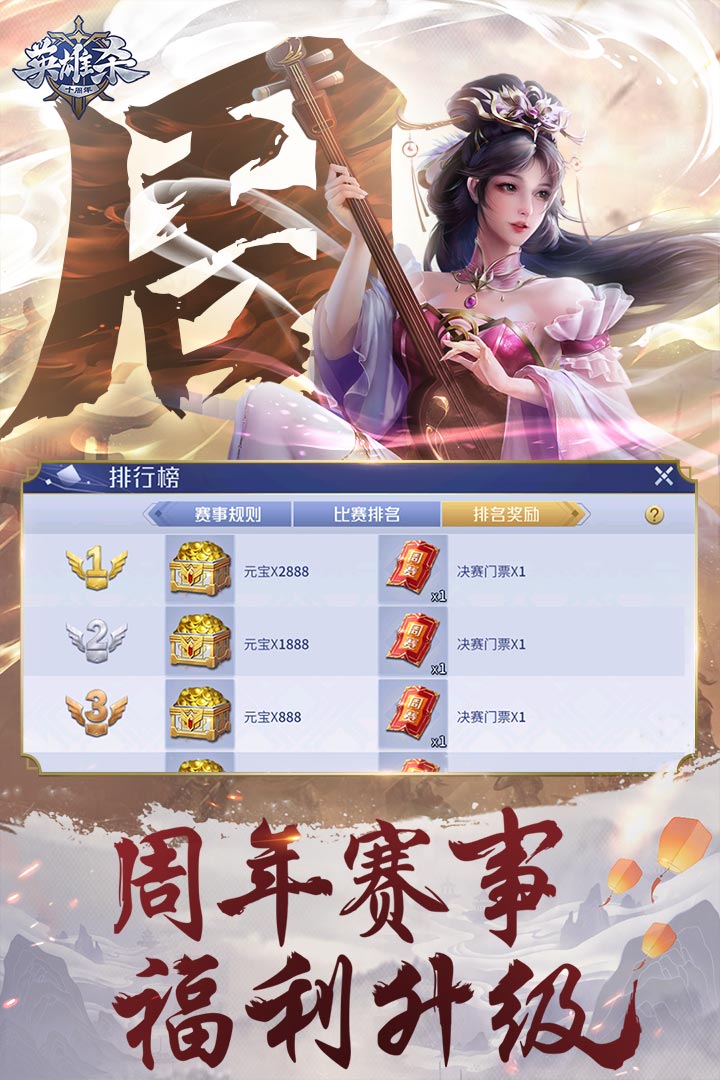 英雄杀官网版
