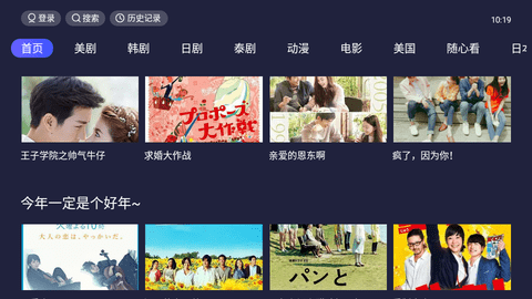 爱美剧TV盒子版
