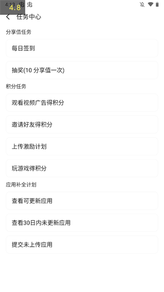 AppShare手机版