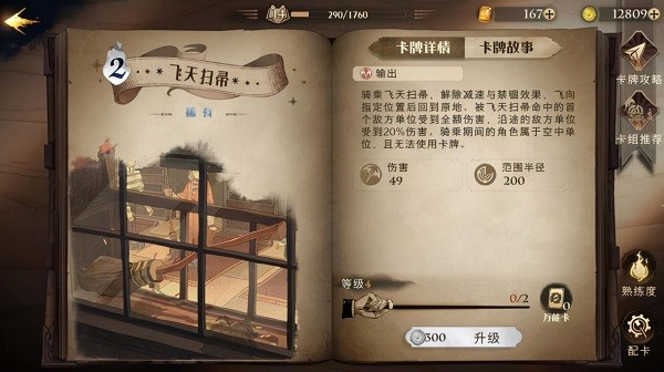 哈利波特魔法觉醒美服