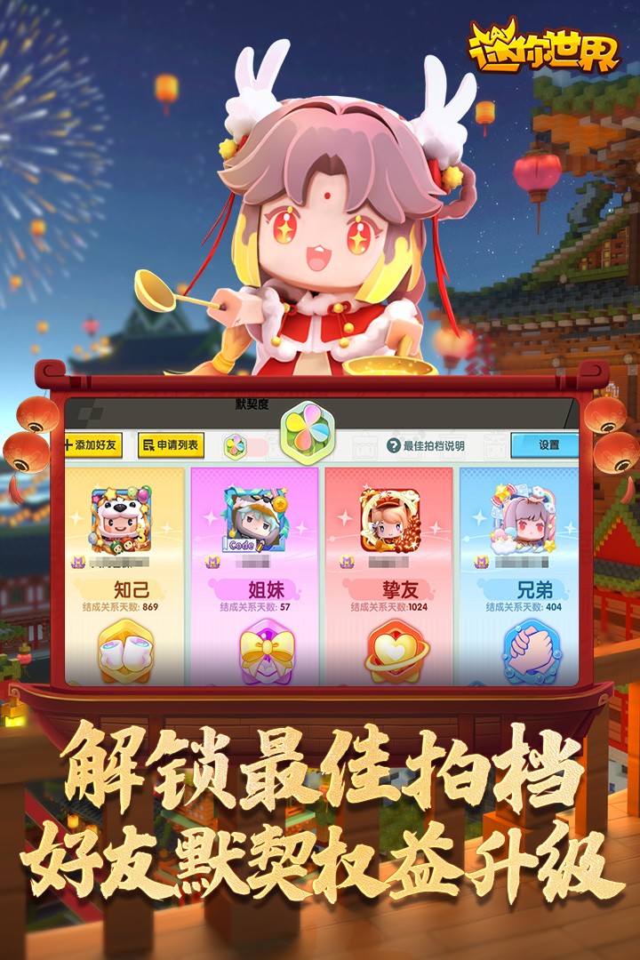 迷你世界旧版本