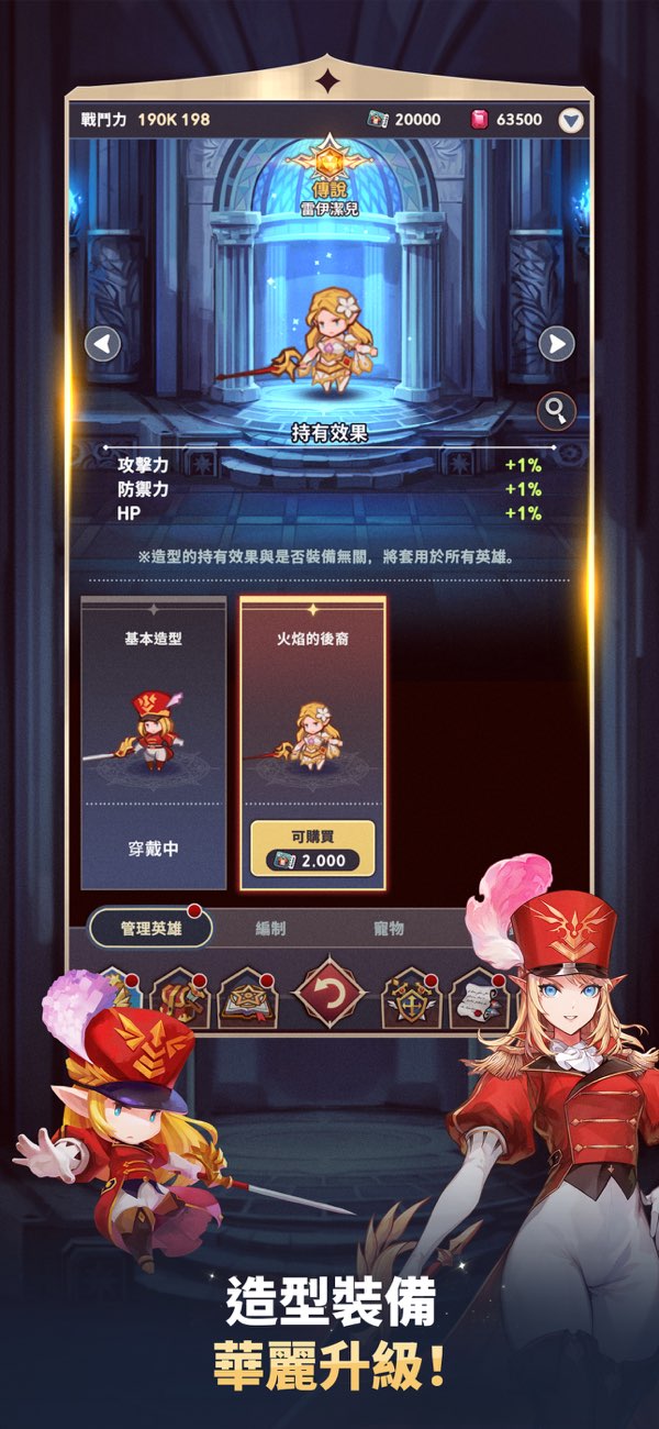 放置七骑士