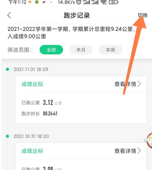 运动世界校园