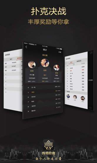 wepoker德州官方版