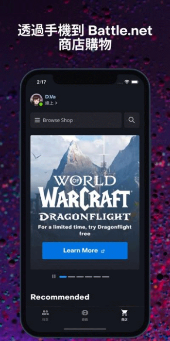 暴雪战网手机app