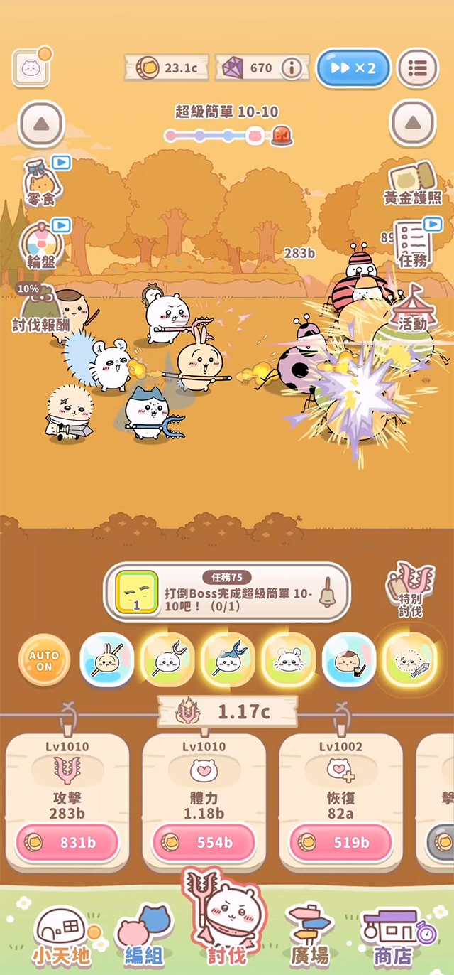 口袋吉伊卡哇