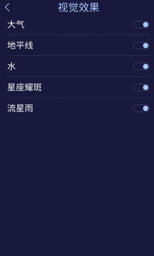 starwalk星空