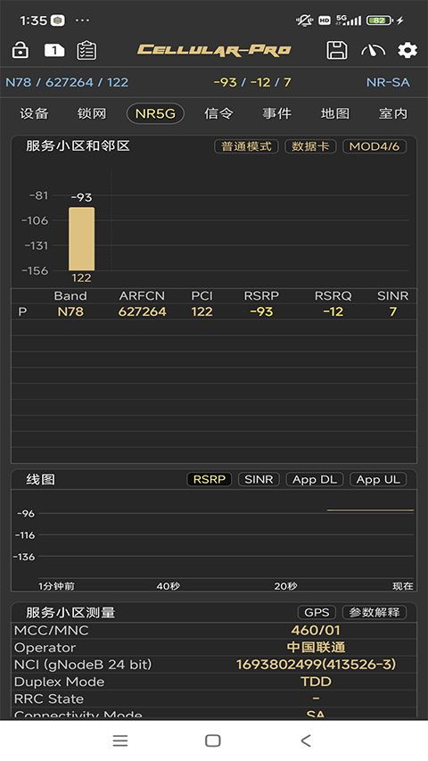 华为锁lte频段软件(Cellular Pro)
