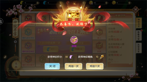 神域永恒之毒仙侠