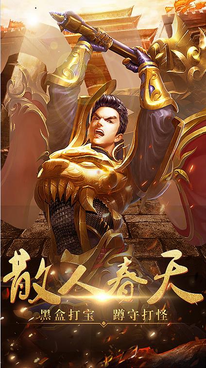 魔龙传说