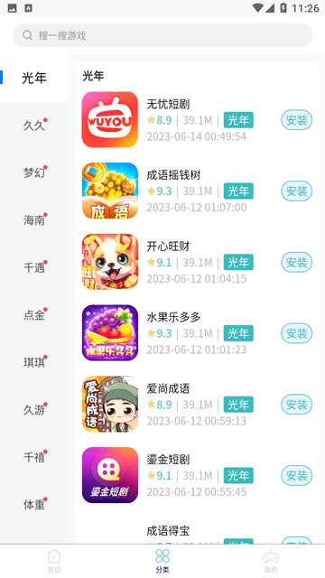米金游戏库