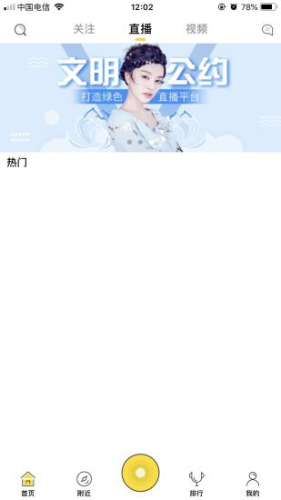 青橙直播app免费下载-青橙直播平台下载