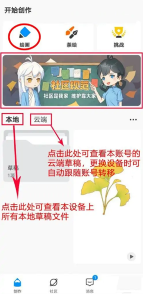 熊猫绘画2023最新版下载-熊猫绘画官方正版最新安卓下载v2.7.7 2023最新手机版本