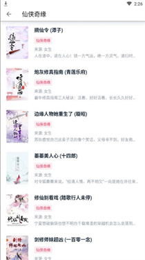 荔枝阅读app