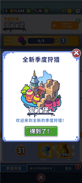 游戏攻略截图2