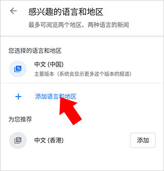 Google新闻