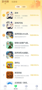 780游戏盒最新版