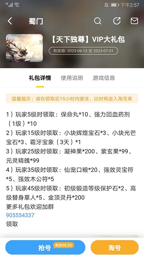 17173游戏盒子