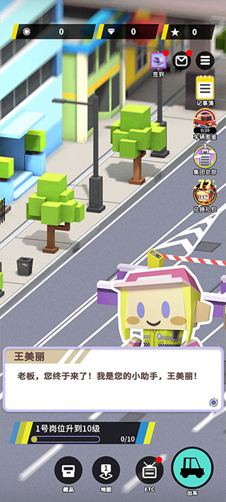 收费站模拟器安卓版